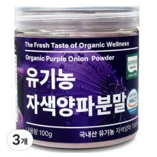 국내산 유기농 자색양파 가루 분말 #무료반품 #무료배송, 3개, 100g