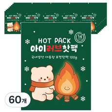 [KC인증] 국내생산 포켓용 손난로 핫팩 100g 겨울 신년 단체 선물 답례품 세트, 60개