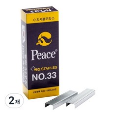 피스코리아 스테플러 심, 2개, 33호침