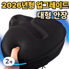 엠제이라이프 실내 실외 자전거 안장 쿠션 커버, 블랙, 2개