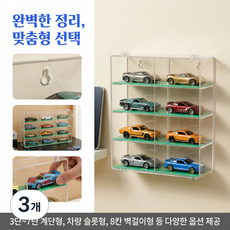 미니카진열장 토미카진열장 핫휠보관함 미니카보관함 1대64케이스 1대64진열장 아크릴케이스 투명쇼케이스 계단식진열대 미니카전시대 장난감자동차보관함 토미카케이스, 3개