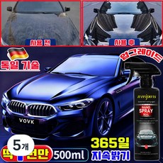 차량 광택코팅제 자동차 나노 코팅제 자동차 유리막코팅제 차량 습식코팅제 고체왁스 나노 스프레이 코팅제 자동차 물왁스광택코팅제 발수코팅제, 5개, 500ml
