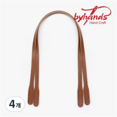바이핸즈 내추럴 민무늬 통가죽 숄더용 가방손잡이 58cm 2종, 통가죽핸들-탄색, 4개
