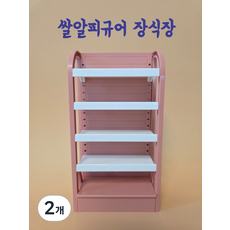 쌀알피규어케이스 칸 높이조절 장식장 전시장 진열장 가챠 진열대, 핑크, 2개