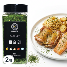 [쿡스타] 파슬리 - 풍미와 색감을 동시에, 60g, 2개