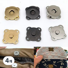 가방 자석 단추 똑딱이 아플리케 사방 귀자석 퀼트 부자재 19mm, 블랙, 4개