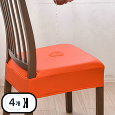 어노에즈 간편한 식탁 의자 가죽 커버, 4개, 마젠타오렌지