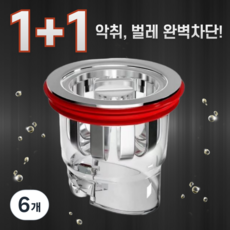 시뭉하우스 악취해충 완벽차단 만능 하수구트랩, 6개