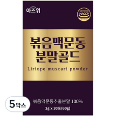 국산 볶은 맥문동 추출 분말 가루 식약청 HACCP 인증 충남 청양산, 5박스, 60g