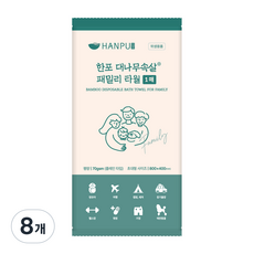 한포 대나무속살 패밀리타월 / 건식 휴대용 80cm x 40cm, 1매, 8개