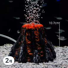 어항 화산 기포기 장삭품, 2개