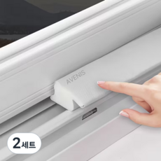 아베니스 냉기차단 문풍지 참문 틈새막이, 2세트