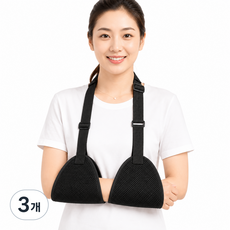 니즈몬 깁스 메쉬 팔걸이 팔받침 보호대, 3개