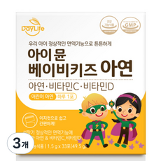 데이라이프 아이 뮨 베이비키즈 아연 X 3박스, 49.5g, 3개