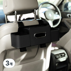 고급 가죽 차량용 뒷좌석 멀티 컵홀더 티슈 수납 정리함, 블랙, 3개