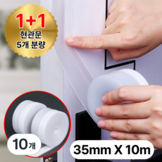 칙슬릭 자국없는 실리콘 문틈 바람막이 벌레막이 현관문 틈새 문풍지 35mm x 5m, 10개