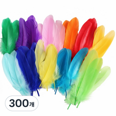 [대용량 백개] 루루이즈 컬러 깃털 장식 재료 드림캐쳐 가면 만들기, 300개, 마카롱