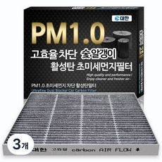 대한 PM1.0 활성탄 초미세먼지 에어컨필터 KC, KC118, 3개