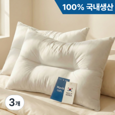 담은일상 국내생산 휴비스솜 빨아쓰는 높이조절 순수 경추 베개, 3개, 화이트