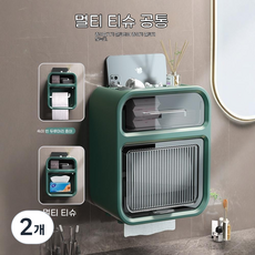 화장실 휴지케이스 2단 정리함 먼지차단 벽부형 수납함, 2개, 짙은 녹색 수납함