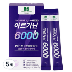 미라클루틴 아르기닌, 280g, 5개