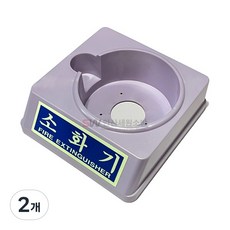 축광 소화기 받침대 (3KG 전용)123소화기 236소화기, 2개