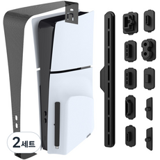 PS5 슬림 방진망 포트 보호마개 먼지 유입방지 세트, 2세트, 블랙, PS5 Slim