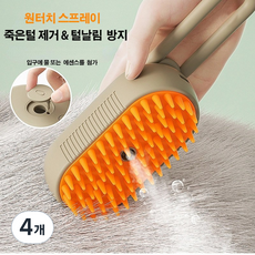 비바라비다 반려동물 스프레이 손잡이 마사지 브러쉬, 4개, 카키