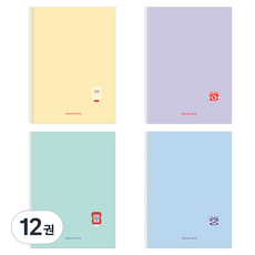 2000 클라리온 스프링 중고 영어노트, 12권