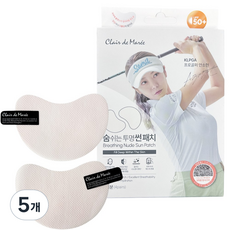 [안프로 에디션] 클라드마레 투명 광대 자외선차단 골프패치 썬패치, 5개, 4개입