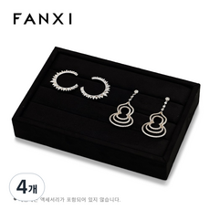 Oirlv 소형 보석 트레이 반지 정리함 벨벳 보석 전시 트레이 쌓을 수 있는 보석 정리 트레이 드레서용 보석 서랍 정리함 삽입물 보석함 액세서리 정리 트레이, 4개, P18602 C 검정색