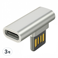 더블사이드 USB-A to C타입 꺾임형 양면 젠더, 3개, 실버