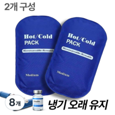 메디 쿨 핫 겔팩 18.5x9.5cm 주사제 약품 냉온 겸용 포켓팩 인슐린, 8개