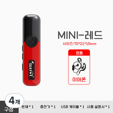 초소형 초경량 클립형 무전기 AI 노이즈캔슬링 선명한 음질 C타입 고속충전 대용량 배터리, 4개, 레드