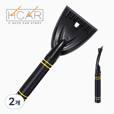 2023 신형 고 가성비 차량용 성에 / 눈 제거기, 2개