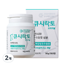 [공식몰] 큐시락토 오리지널 식단캔디 서울대교수진 10년개발 갈락토스 아커만시아 유산균, 2개, 180정 2개, 180정