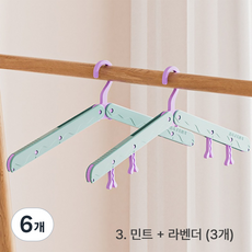 이지몰 여행용 접이식 옷걸이 휴대용 출장 캐리어 캠핑 미니 옷걸이 세트, 6개, 라벤더민트