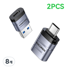 Rocoren USB 3.2 A타입-C타입 OTG 변환 젠더 2PCS, 8개, A TO C and C TO A