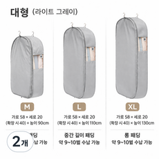 COXCO 패딩 보관 커버 대용량 옷걸이 수납 커버 측면 투명창, 2개, 1개입
