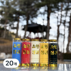 마라니 소원성취 식물성 3일초 천연팜유 법당초 기도초 신당초 불교용품 무속용품, 20개