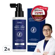 닥터헨로 반려동물 덴탈스프레이 수의사 개발 /구취제거 / 구강청결제 / 잇몸관리, 2개, 120ml 2개, 120ml