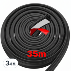 비바디초 35m 자동차 풍절음 차단 고무 몰딩 3중 쿠션, 3세트, 블랙