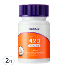 와이즐리 활력충전 프리미엄 비오틴 5000, 2개, 60정
