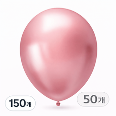브로키 메탈풍선 12인치 50p 펄풍선 크롬풍선 데코 파티용품, 150개, 메탈핑크