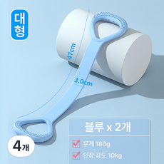 나투비 요가 필라테스 밴드 스트레칭 홈트, 4개, 블루