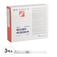 BD 멸균 생리식염주사기 10CC 30개입 일회용 배액관세척 관류용, 3박스, BD-306575