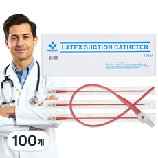 메디그레이스 석션카테터 12FR 흡입용튜브 석션팁 카테터 2홀 밸브 50개 1박스, 100개