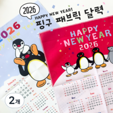 2026 핑구 패브릭 달력 2종 캐릭터 캘린더 2026년 귀여운 인테리어 소품 포스터 벽걸이, 2개, 02 레드