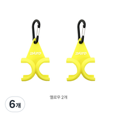 MMC 골프 컬러 볼주머니 클립 공 케이스 1+1, 6개, 옐로우