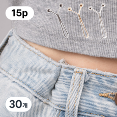 비바룸 바지 허리 조절 클립 y핀 15p, 실버, 30개